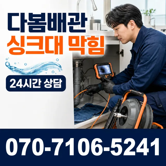 석성면 정각리 베란다누수 상담 이미지 1