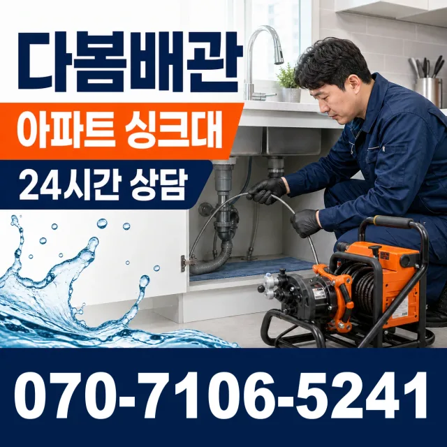 석성면 정각리 베란다누수 상담 이미지 7